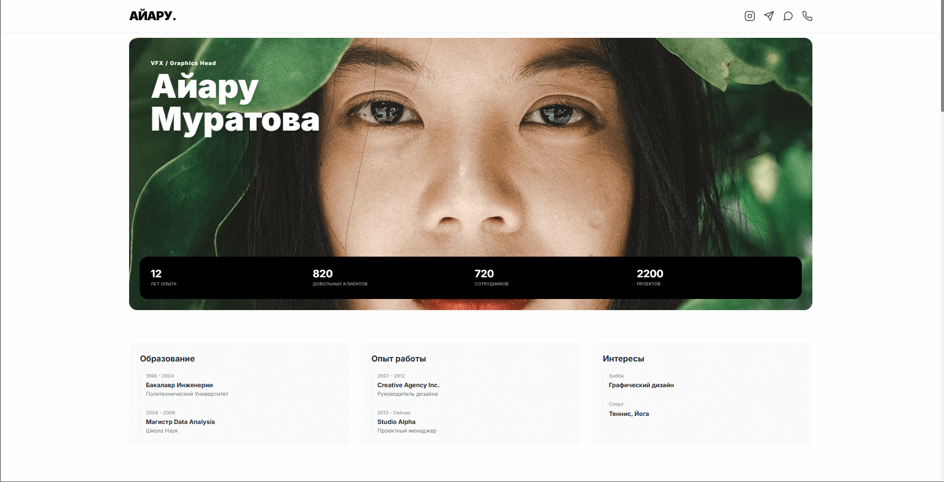 Сервис бронирования путешествий Aiary, разработка туристических порталов и систем бронирования, создание сайтов для Travel