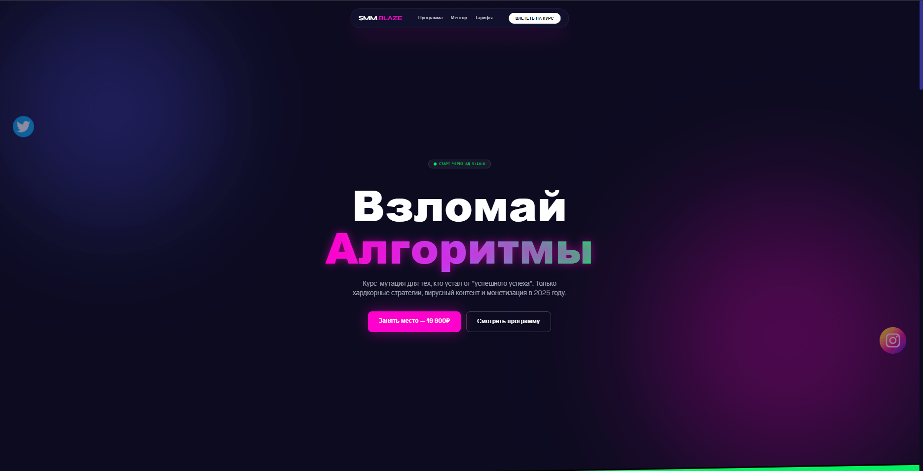 Корпоративный сайт маркетингового агентства Blaze, услуги веб-разработки и дизайна в Алматы, портфолио Emaaa web