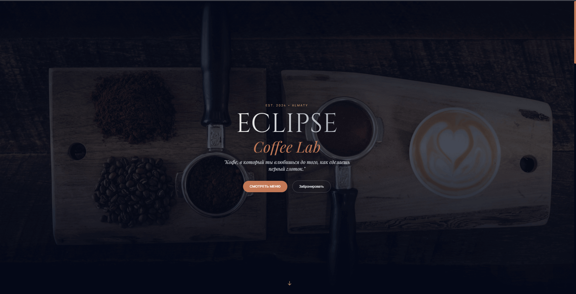 Сайт для event-агентства Eclipse, создание креативных лендингов для мероприятий в Алматы, веб-дизайн и анимация